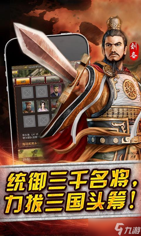 《兵临天下》 新人的最佳选择——解析最适合新手的角色