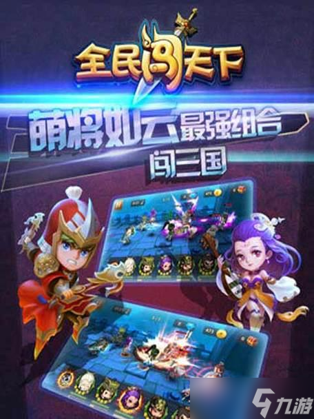 《全民闯天下》游戏攻略（轻松掌握游戏技巧）