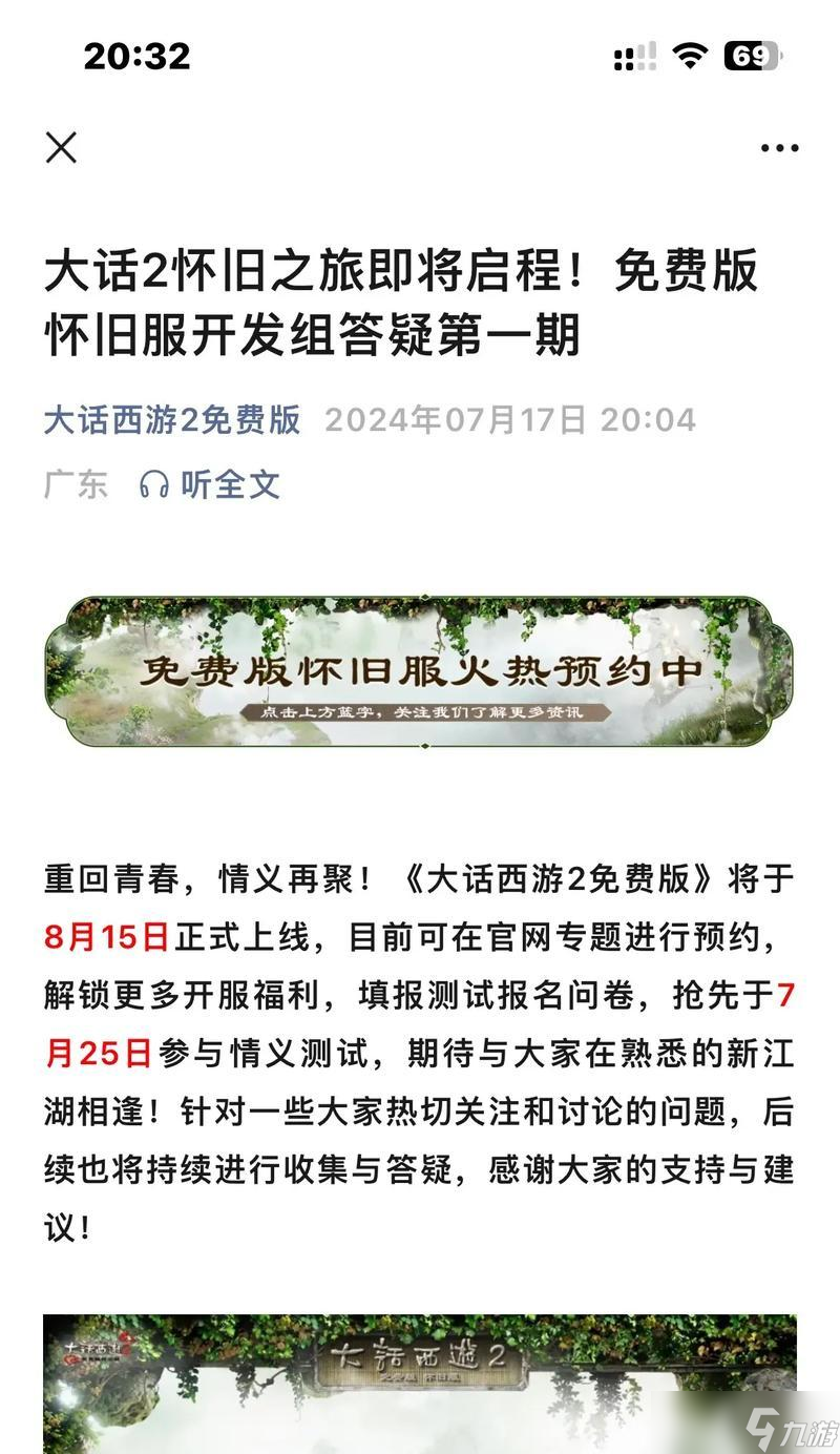 大话西游中不购买月卡如何获得银两？有哪些途径？