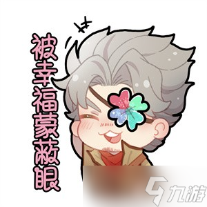 王者荣耀四叶草皮肤的可爱瞬间