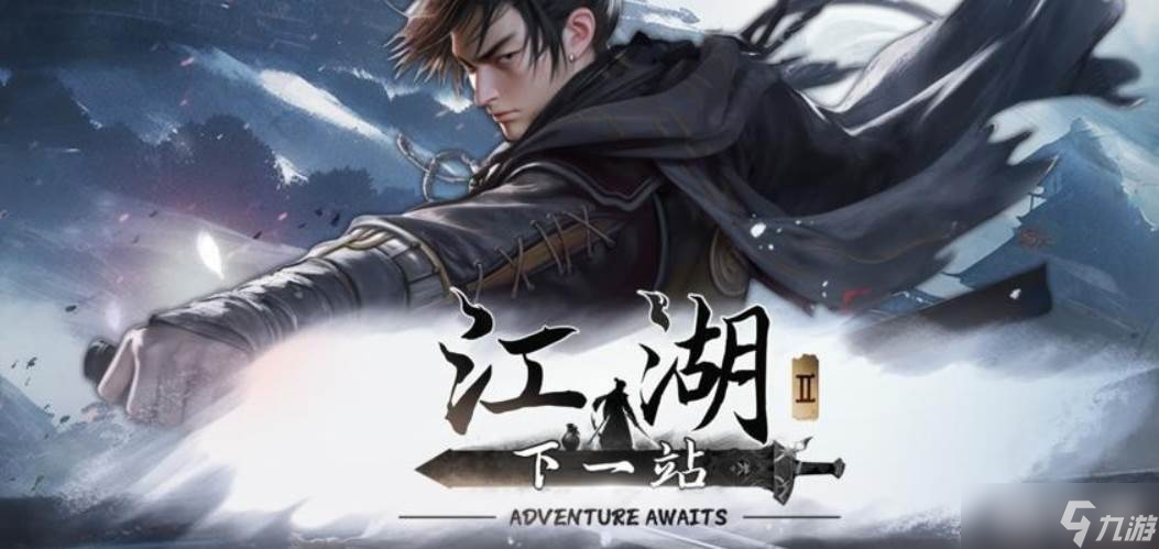 《下一站江湖2》創(chuàng)建門派