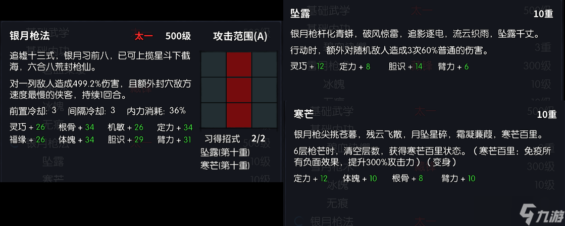 你的江湖少年歌行联动侠客-司空千落