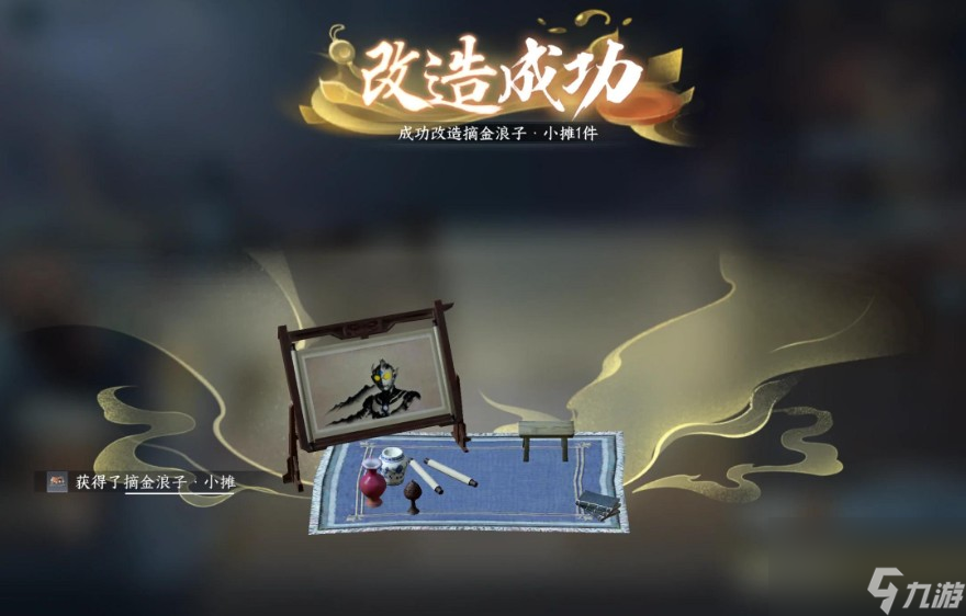 逆水寒削金斷玉怎么出