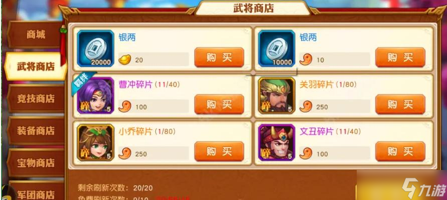 少年三国志2陆逊单金阵容的优势在哪里