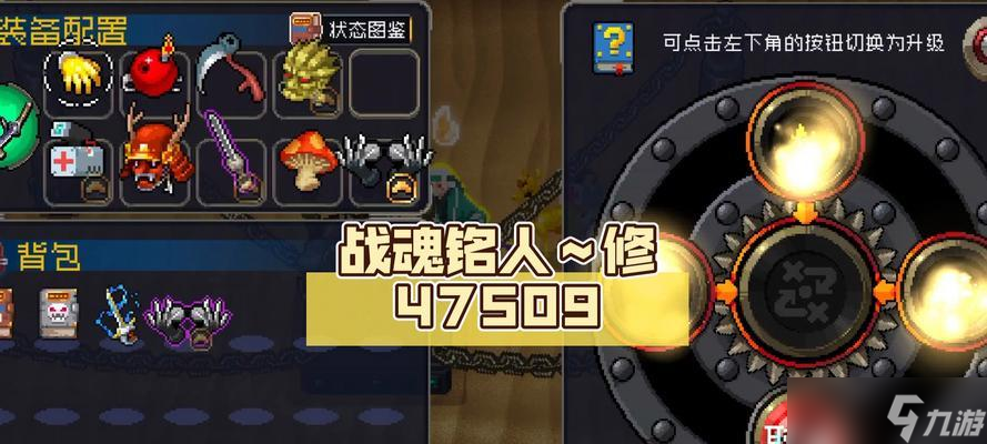 《怎样合成战魂铭人恶鬼面具》 游戏攻略