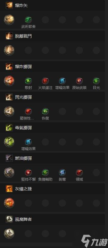 《流放之路2》弩系通用開荒攻略