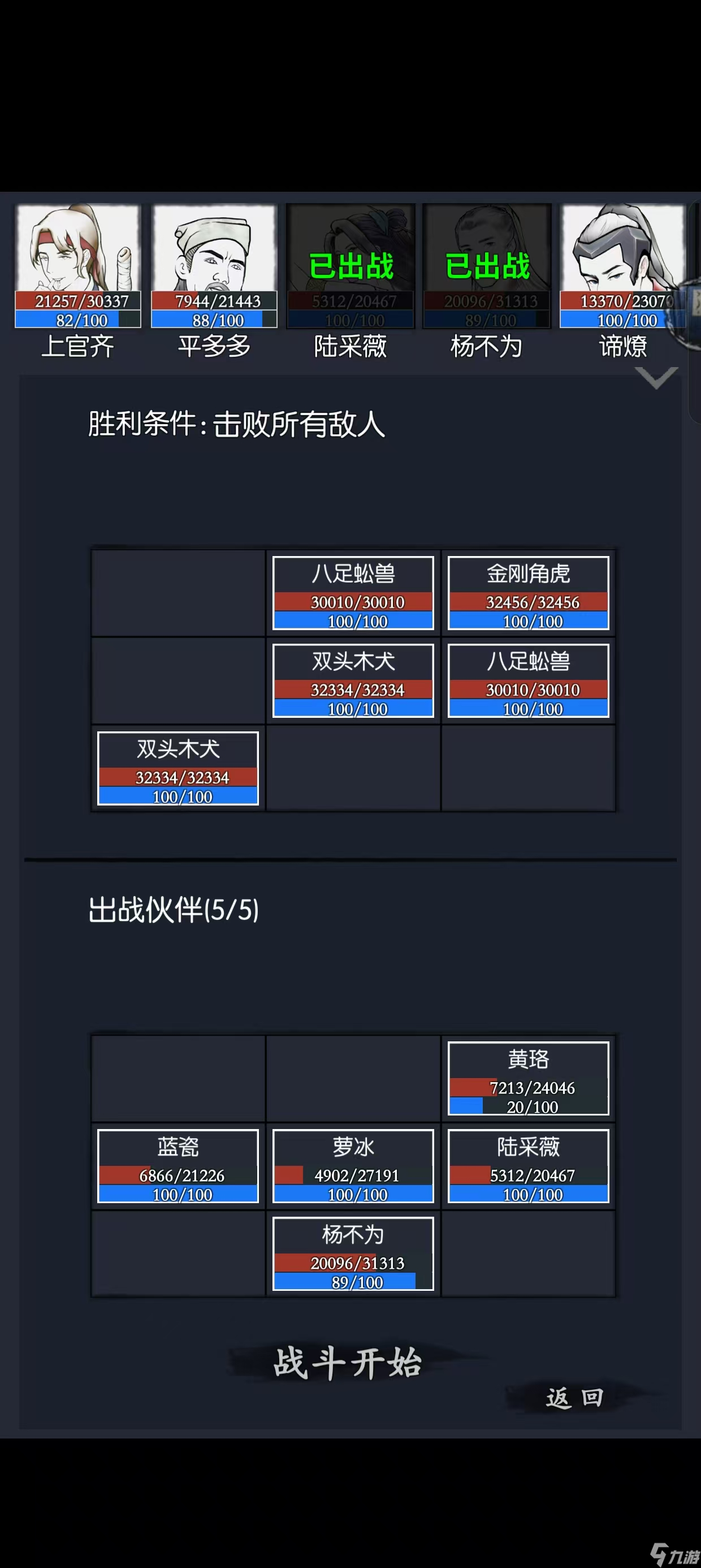 你的江湖【守域】 25.8.4-25.8.10【黄木】