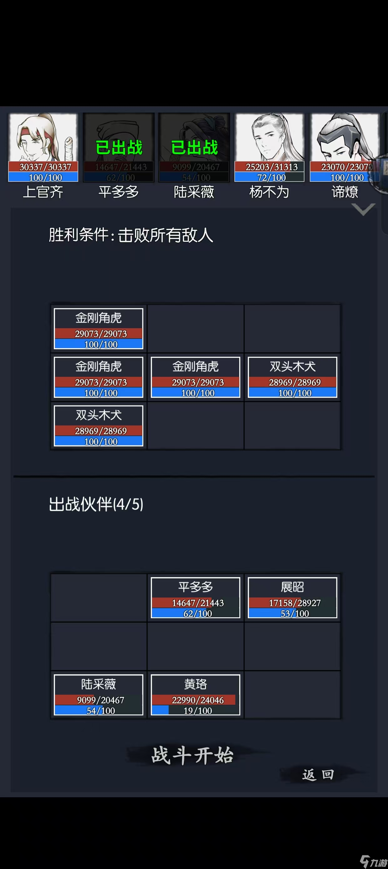 你的江湖【守域】 25.8.4-25.8.10【黄木】