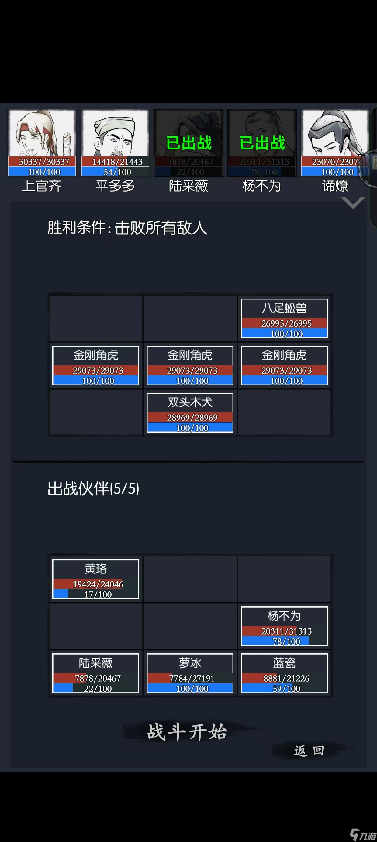 你的江湖【守域】 25.8.4-25.8.10【黄木】