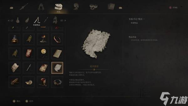 《明末渊虚之羽》复活原理解读 为什么凿子能复活
