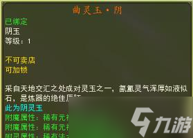 新寻仙点化附灵诀方法是什么？有哪些步骤？