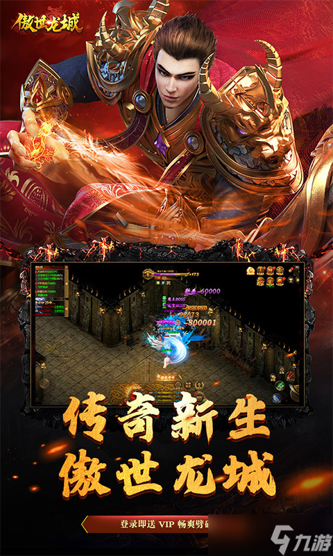 《傲世龙城-上线送VIP10 删档内测 》职业选择攻略 怎么在龙城争霸中成为王者