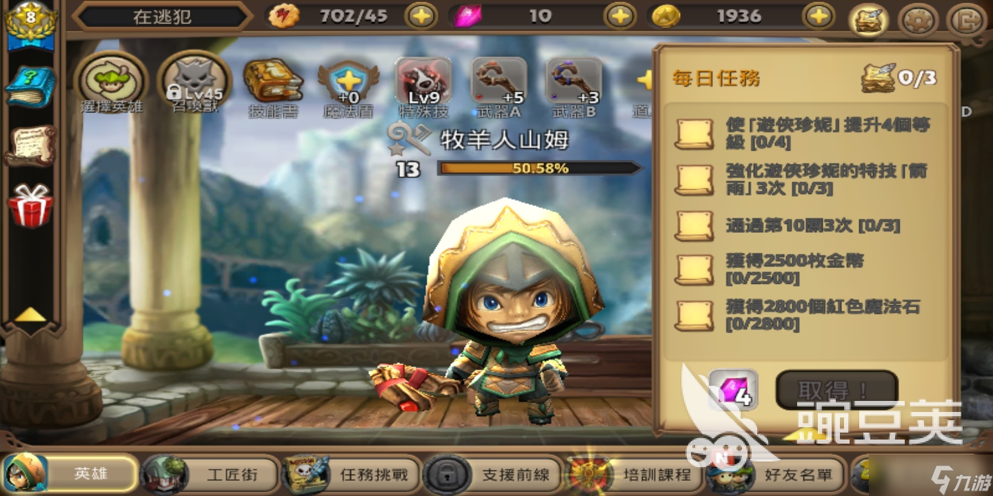 日积月累系列之奇幻射击2怎样进化6阶
