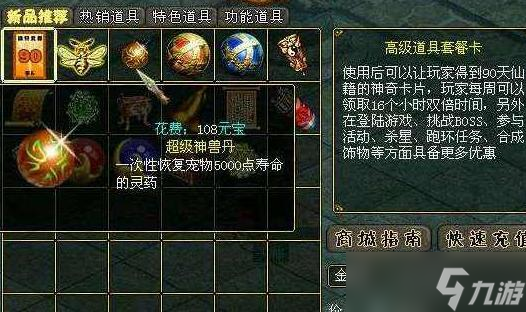 問(wèn)道游戲中頓悟丹怎么獲取 有什么途徑可以獲取 