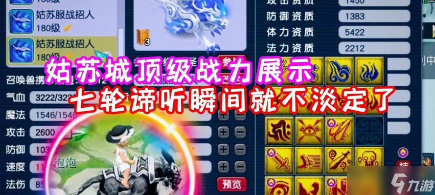 問道中辟塵大王戰(zhàn)斗策略是什么
