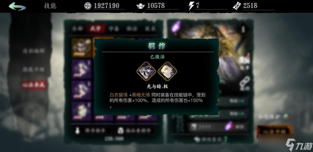 如何解锁更高难度的影之刃3轮回峰关卡