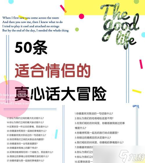 双人大冒险，共同创造无限惊喜（只只大冒险）