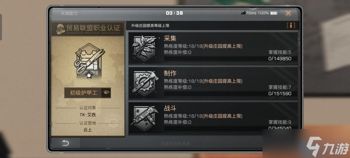 末日生存天赋指南 从萌新到大神的完美加点之路