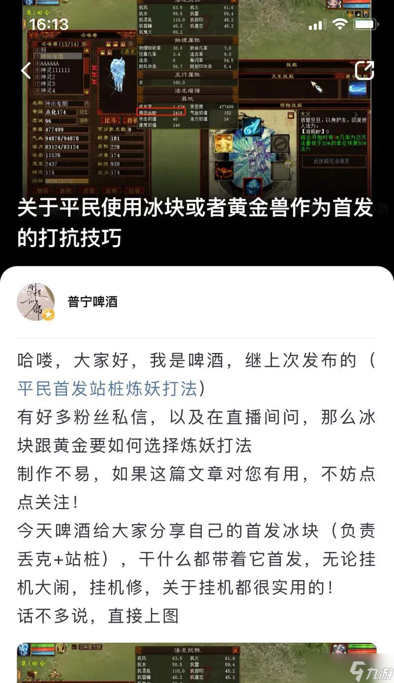 大话西游2中带冰块的战术有哪些？如何搭配使用？