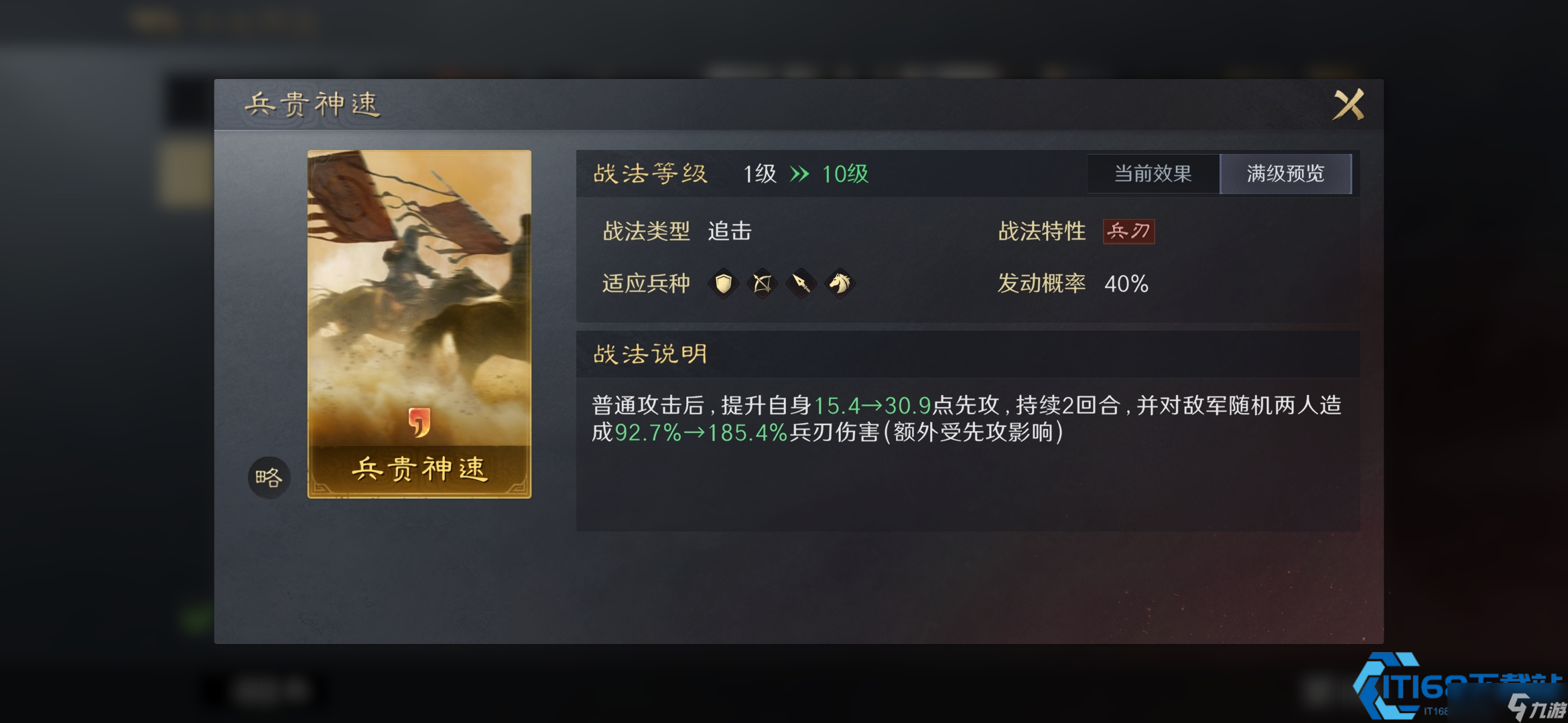 橫掃沙場(chǎng)五大神技 速攻體系核心戰(zhàn)法深度剖析