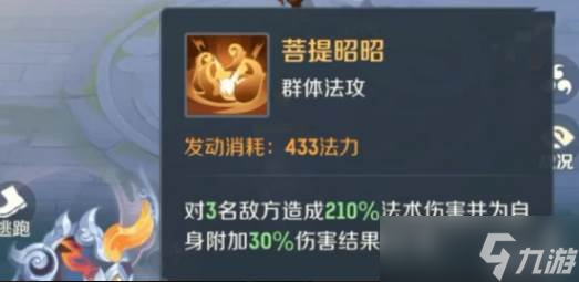 《灵兽大冒险》盘丝灵兽搭配