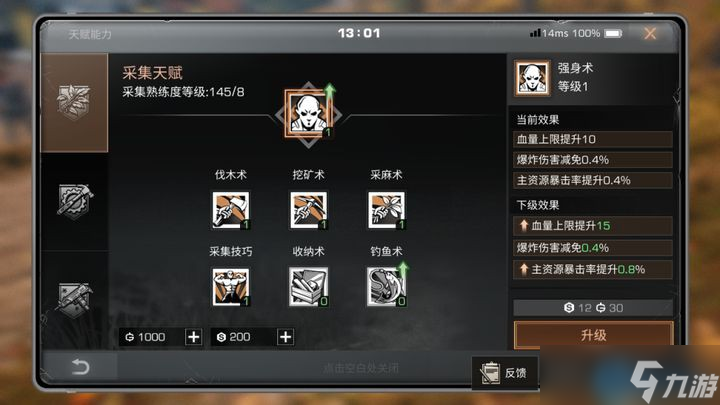末日生存天赋指南：从萌新到大神的完美加点之路