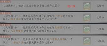 燕云十六声蕤宾赛季我即是江湖全流派任务怎么玩