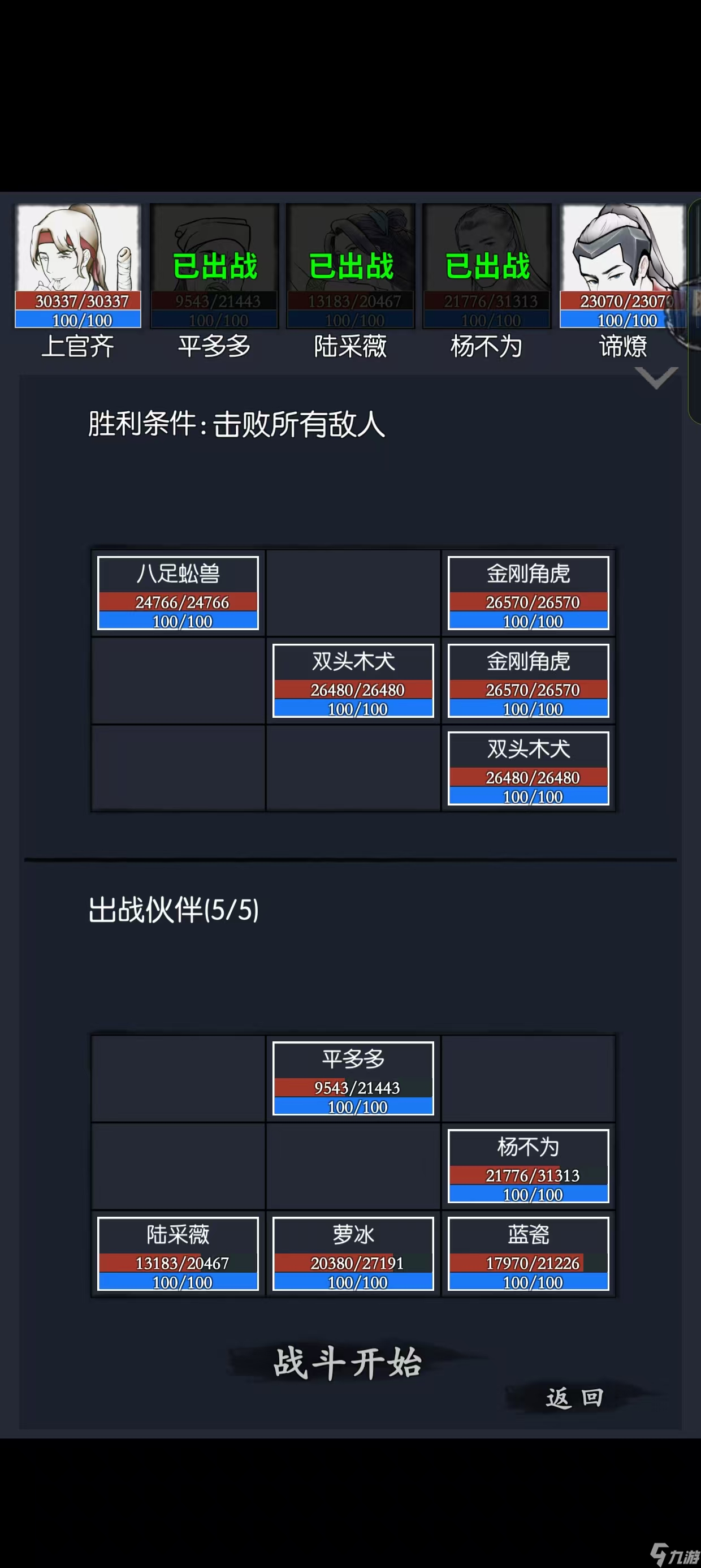 你的江湖【守域】 25.8.4-25.8.10【黄木】