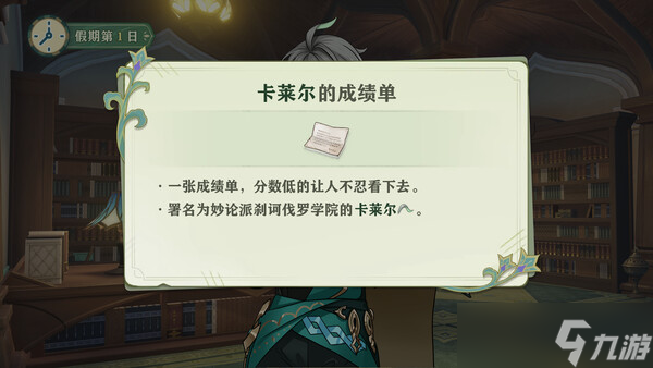 文字冒险游戏《只属于「她与花」的往日》上架Steam商店