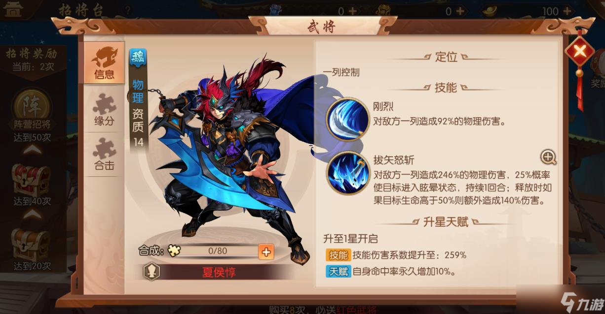 少年三国志中关于商店的在哪里在哪儿