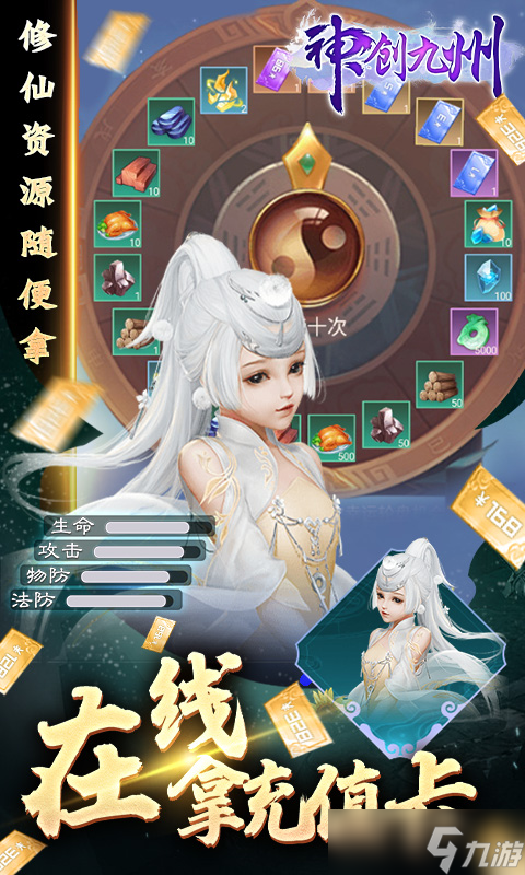 《神創(chuàng)九州-GM點充科技》全球震撼發(fā)布來襲