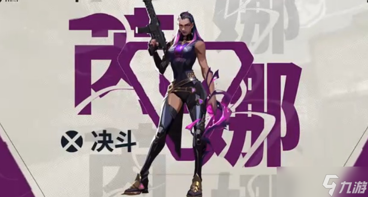 无畏契约源能行动英雄推荐 无畏契约源能行动英雄怎么选
