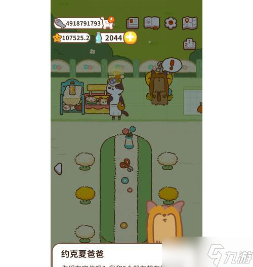探秘动物餐厅露台客人与纪念物展示攻略 游戏中的精彩细节与完美攻略
