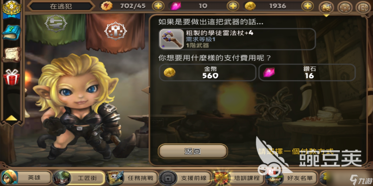日积月累系列之奇幻射击2怎样进化6阶