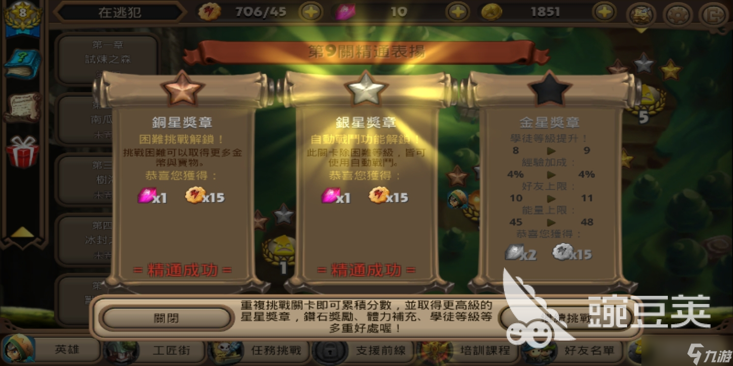 日积月累系列之奇幻射击2怎样进化6阶