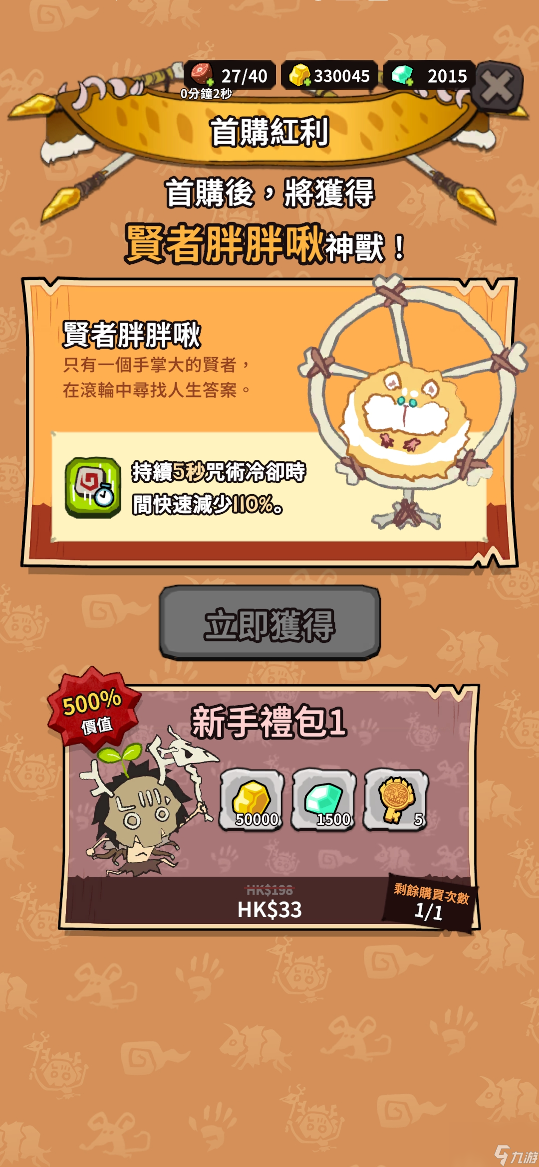 《自然法则》低配置通关困难难度攻略