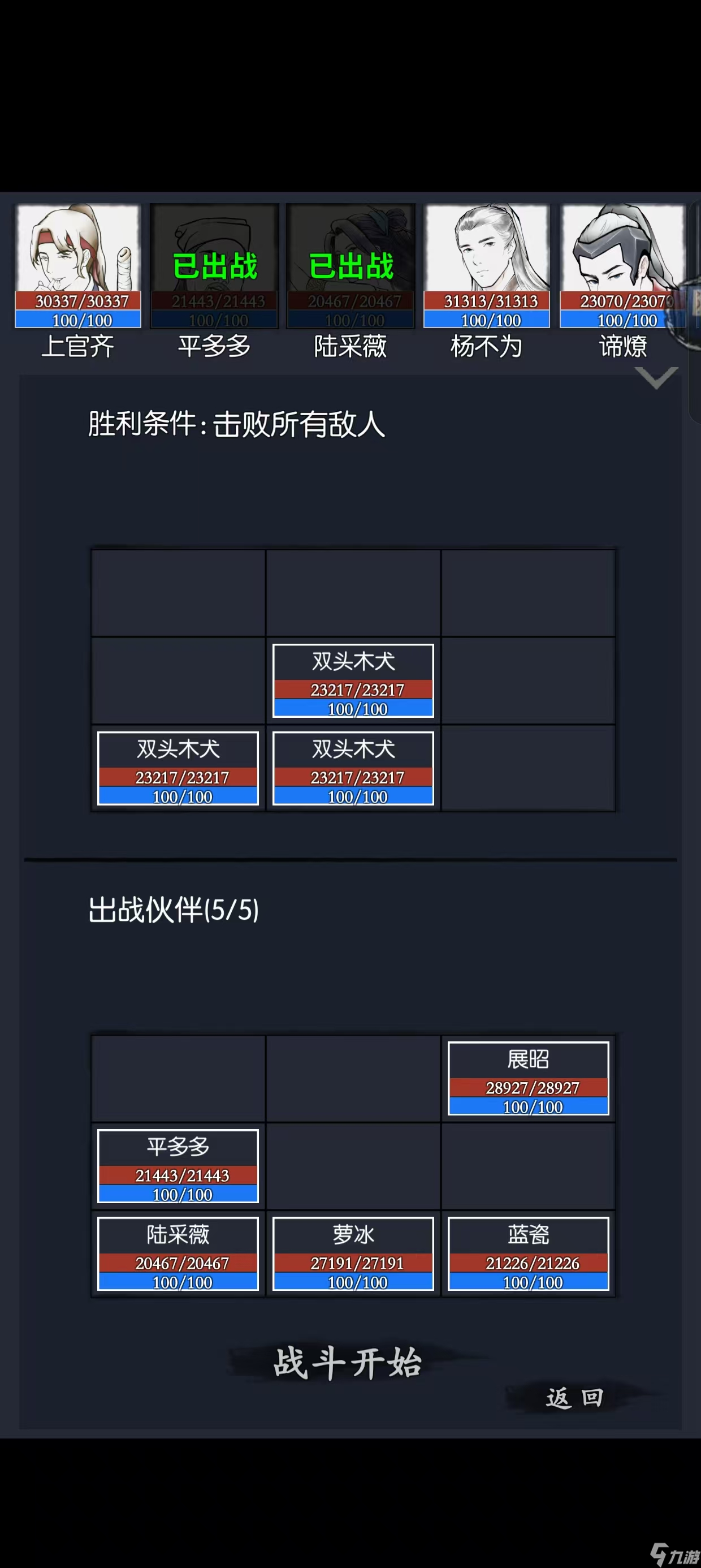 你的江湖 守域 25.8.4-25.8.10 黃木