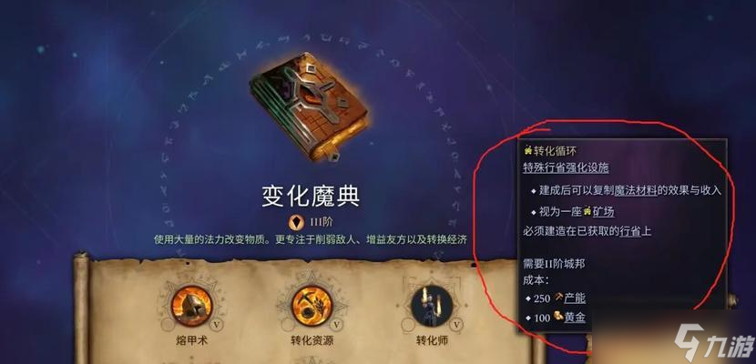 《奇迹时代2》游戏秘籍解析 成为顶尖玩家的必备指南