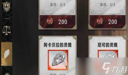 银与绯资源分配商店如何兑换