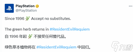 绿色草药确认回归《生化危机9》！还是熟悉的味道