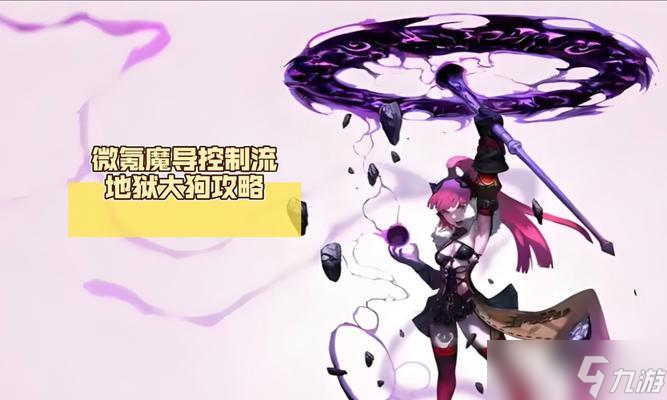 龙之谷手游中狗三的打法是什么