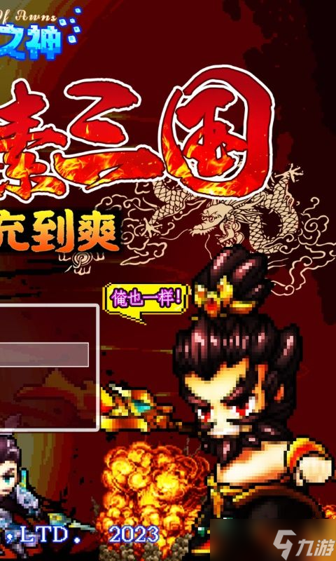 《天芒之神 五虎沖爆0.1 》全球震撼發(fā)布來(lái)襲