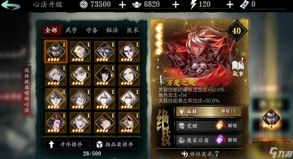 有什么方法可以解锁影之刃3罪业净化任务