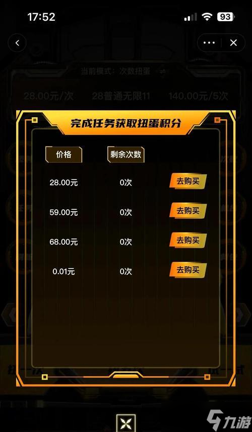 扭蛋機(jī)坐騎出現(xiàn)概率怎么 有無必出技巧