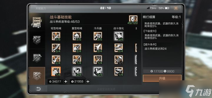 末日生存天赋指南：从萌新到大神的完美加点之路