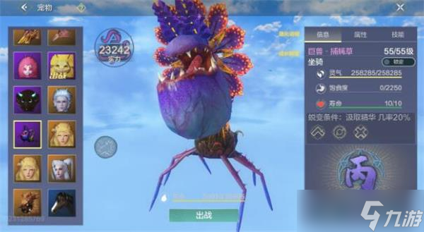 山海捕蠅草攻略 怎么有效擊退