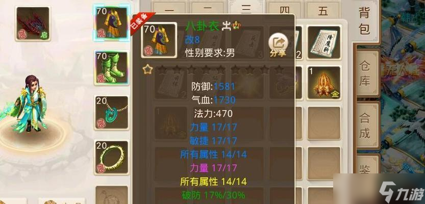 问道三灾风劫打法是什么？如何顺利通过风劫？