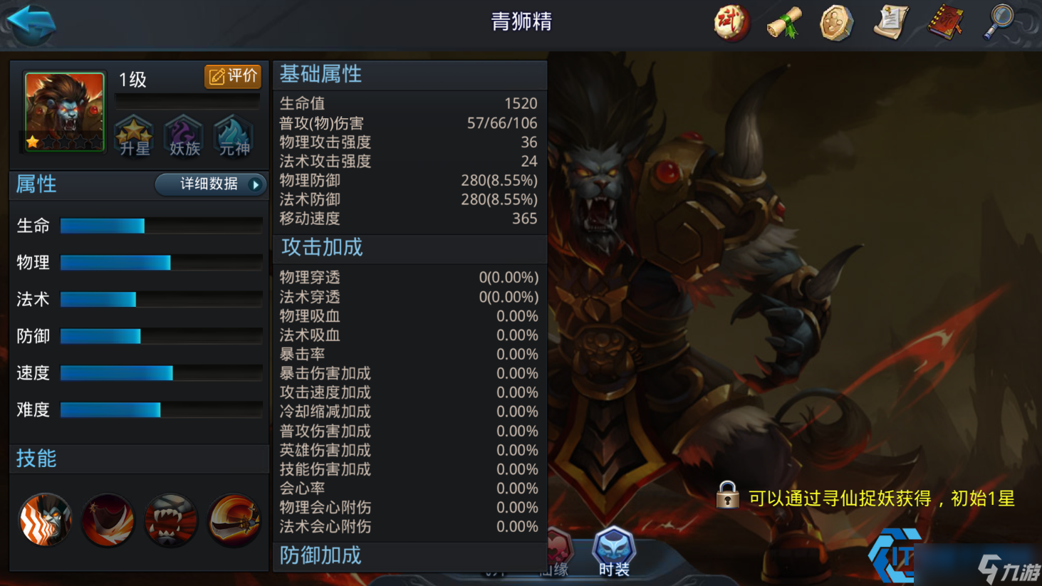 青狮精终极实战指南 破法战士的狂暴艺术