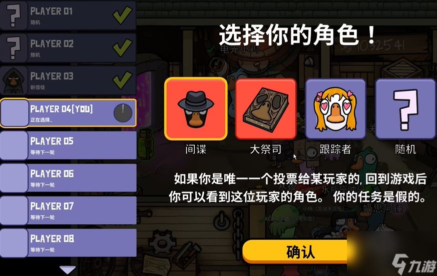 鹅鸭杀大祭司技能怎么玩