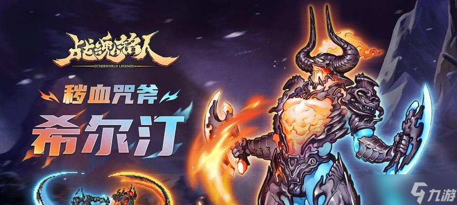 《怎样合成战魂铭人恶鬼面具》（游戏攻略）